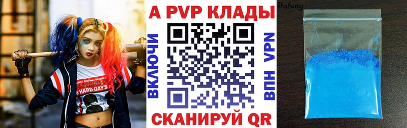 А ПВП крисы CK  купить   Ишимбай 