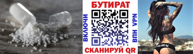 БУТИРАТ оксибутират  Ишимбай 