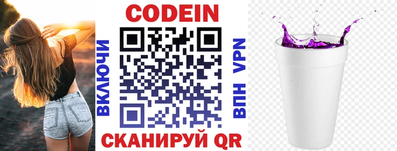 KRAKEN ССЫЛКА  наркотики  Ишимбай  Codein Purple Drank 