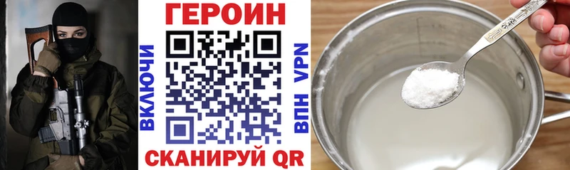 Героин хмурый  Ишимбай 