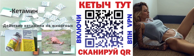 Кетамин VHQ  закладка  Ишимбай 