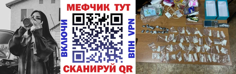 МЕФ кристаллы  shop какой сайт  Ишимбай 
